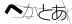 CAPTCHA