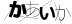 CAPTCHA